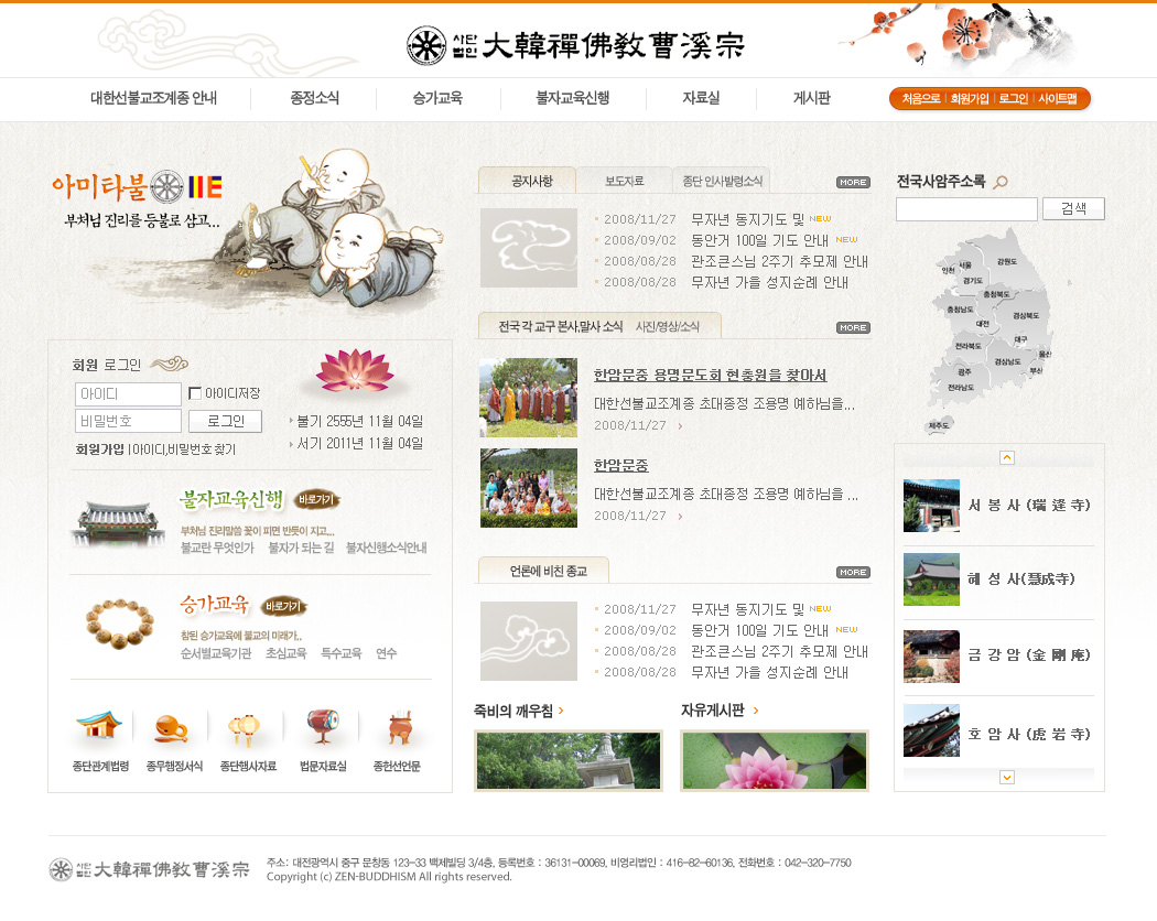 3672919122_2zJPanbD_hyoandim_1322524725_01_1742792711087.jpg